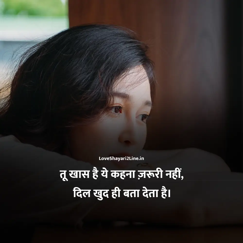 Love Shayari 2 Line in Hindi For Boy